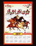 2014 挂历
