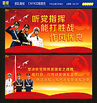军队文化