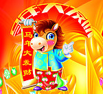 马年大发财
