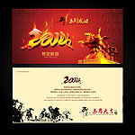 2014贺卡