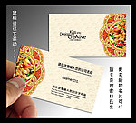 饭店名片