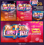新品升级
