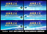 展板