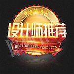设计师推荐