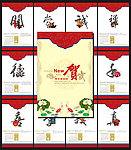 马年24节气挂历