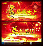 新年