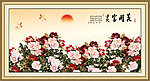 花开富贵