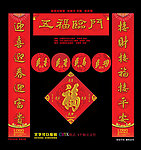 对联