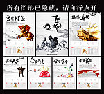 2014挂历