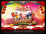2014 马年