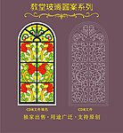教堂玻璃图案
