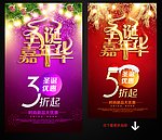 圣诞节海报