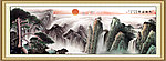 国画迎客松