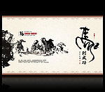马年
