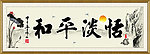 书法