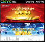 颁奖典礼