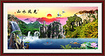巨幅山水画