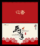 2014贺卡