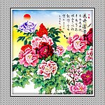 国画牡丹