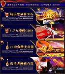 商业地产围挡广告图片
