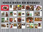 特产画册