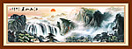巨幅山水画