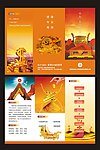 投资公司三折页