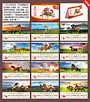 2014台历
