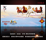 2014马年明信片