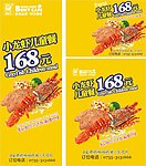 小龙虾儿童套餐