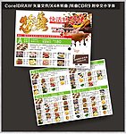 烧烤宣传单 烧烤