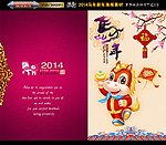 马年贺卡