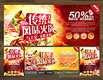 火锅