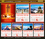 2014挂历