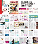 医院杂志 代金券