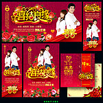 结婚
