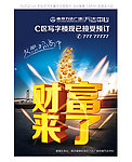 招商