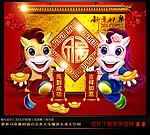 马年