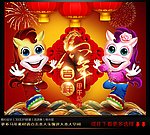 马年