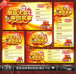 抽奖
