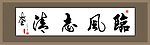 书法