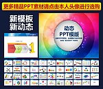PPT模板