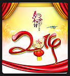 2014马年吉祥