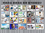 药品画册
