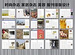 养殖画册