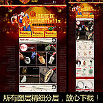 淘宝店铺装修 无代码
