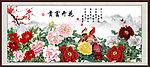 花开富贵