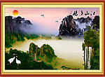 巨幅山水画