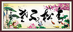 字画