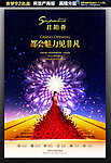 地产报广